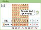3.3 9的乘法口訣及求商（課件）2025-2026學(xué)年江蘇版二年級數(shù)學(xué)上冊
