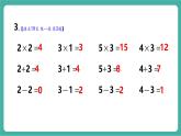 【新教材新課標(biāo)】人教版數(shù)學(xué)二年級上冊第2單元第2節(jié)《 2~6的乘法口訣》第3課時《練一練》教學(xué)課件