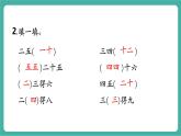 【新教材新課標(biāo)】人教版數(shù)學(xué)二年級上冊第2單元第2節(jié)《 2~6的乘法口訣》第5課時《6的乘法口訣》教學(xué)課件