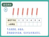 【新教材新課標(biāo)】人教版數(shù)學(xué)二年級上冊第2單元第2節(jié)《 2~6的乘法口訣》第5課時《6的乘法口訣》教學(xué)課件