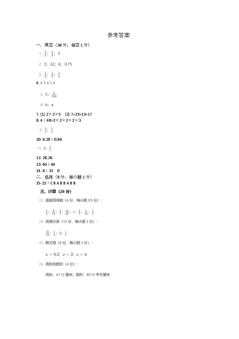 参考答案第1页