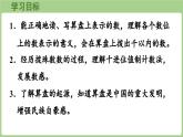 4.3  用算盤表示數(shù)（課件）2025-2026學(xué)年江蘇版二年級(jí)數(shù)學(xué)上冊(cè)