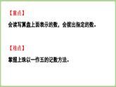 4.3  用算盤表示數(shù)（課件）2025-2026學(xué)年江蘇版二年級(jí)數(shù)學(xué)上冊(cè)
