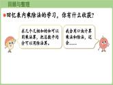 第3單元 7~9的表內(nèi)乘除法 復(fù)習(xí)（課件）2025-2026學(xué)年江蘇版二年級數(shù)學(xué)上冊