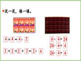 第3單元 7~9的表內(nèi)乘除法 復(fù)習(xí)（課件）2025-2026學(xué)年江蘇版二年級數(shù)學(xué)上冊