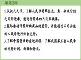 綜合實(shí)踐 歡樂購物街 (課件)（課件）2025-2026學(xué)年江蘇版二年級數(shù)學(xué)上冊