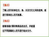 綜合實(shí)踐 歡樂購物街 (課件)（課件）2025-2026學(xué)年江蘇版二年級數(shù)學(xué)上冊