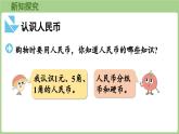 綜合實(shí)踐 歡樂購物街 (課件)（課件）2025-2026學(xué)年江蘇版二年級數(shù)學(xué)上冊