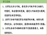綜合實踐 奇妙的七巧板 (課件)（課件）2025-2026學(xué)年江蘇版二年級數(shù)學(xué)上冊