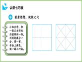綜合實踐 奇妙的七巧板 (課件)（課件）2025-2026學(xué)年江蘇版二年級數(shù)學(xué)上冊