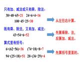 小學(xué)數(shù)學(xué)新人教版三年級上冊第二單元整理和復(fù)習(xí)教學(xué)課件（2025秋）