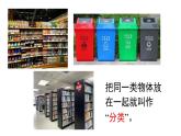 小學(xué)數(shù)學(xué)新人教版二年級上冊一 第1課時 分類與整理（1）教學(xué)課件（2025秋）