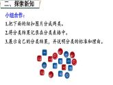 小學(xué)數(shù)學(xué)新人教版二年級上冊一第3課時 分類與整理（3）教學(xué)課件（2025秋）
