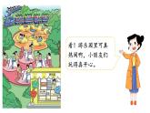 小學(xué)數(shù)學(xué)新人教版二年級上冊二1第1課時 乘法的初步認(rèn)識（1）教學(xué)課件（2025秋）