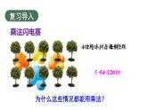 小學(xué)數(shù)學(xué)新人教版二年級上冊二1第2課時 乘法的初步認(rèn)識（2））教學(xué)課件（2025秋）