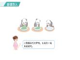 （教學(xué)課件）人教版一年級數(shù)學(xué)上冊 第1單元 5以內(nèi)數(shù)的認(rèn)識和加、減法 第9課時 0的認(rèn)識和加、減法