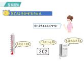 （教學(xué)課件）人教版一年級數(shù)學(xué)上冊 第1單元 5以內(nèi)數(shù)的認(rèn)識和加、減法 第9課時 0的認(rèn)識和加、減法
