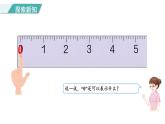 （教學(xué)課件）人教版一年級數(shù)學(xué)上冊 第1單元 5以內(nèi)數(shù)的認(rèn)識和加、減法 第9課時 0的認(rèn)識和加、減法