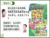 人教版（2024）數(shù)學(xué)二年級上冊 2.1.1 乘法的初步認(rèn)識（課件）