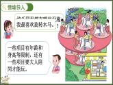 人教版（2024）數(shù)學(xué)二年級上冊 2.2.4 乘加、乘減（課件）