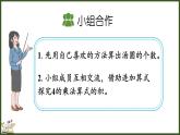 人教版（2024）數(shù)學(xué)二年級上冊 2.2.2 2、3、4的乘法口訣（課件）