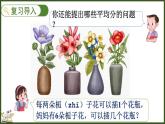 人教版（2024）數(shù)學二年級上冊 3.1.2 按照指定的份數(shù)平均分（課件）
