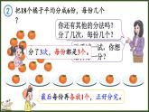 人教版（2024）數(shù)學二年級上冊 3.1.2 按照指定的份數(shù)平均分（課件）