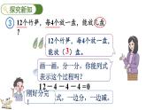 人教版（2024）數(shù)學(xué)二年級上冊 3.1.4 認(rèn)識除法算式（課件）