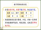 人教版（2024）數(shù)學(xué)二年級(jí)上冊(cè) 1.4 練一練（課件）