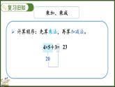 人教版（2024）數(shù)學(xué)二年級(jí)上冊(cè) 2.2.6 練一練（課件）