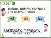 人教版（2024）數(shù)學(xué)二年級(jí)上冊(cè) 2.2.7 解決問(wèn)題（1）（課件）