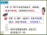 人教版（2024）數(shù)學(xué)二年級(jí)上冊(cè) 2.2.7 解決問(wèn)題（1）（課件）