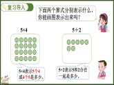 人教版（2024）數(shù)學(xué)二年級(jí)上冊(cè) 2.2.8 解決問(wèn)題（2）（課件）