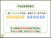 人教版（2024）數(shù)學(xué)二年級上冊 3.1.3 練一練（課件）