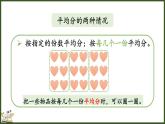 人教版（2024）數(shù)學(xué)二年級上冊 3.1.3 練一練（課件）