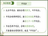 人教版（2024）數(shù)學(xué)二年級(jí)上冊(cè) 3.3 整理和復(fù)習(xí)（課件）