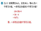 小學(xué)數(shù)學(xué)新人教版三年級(jí)上冊(cè)二練習(xí)三教學(xué)課件（2025秋）