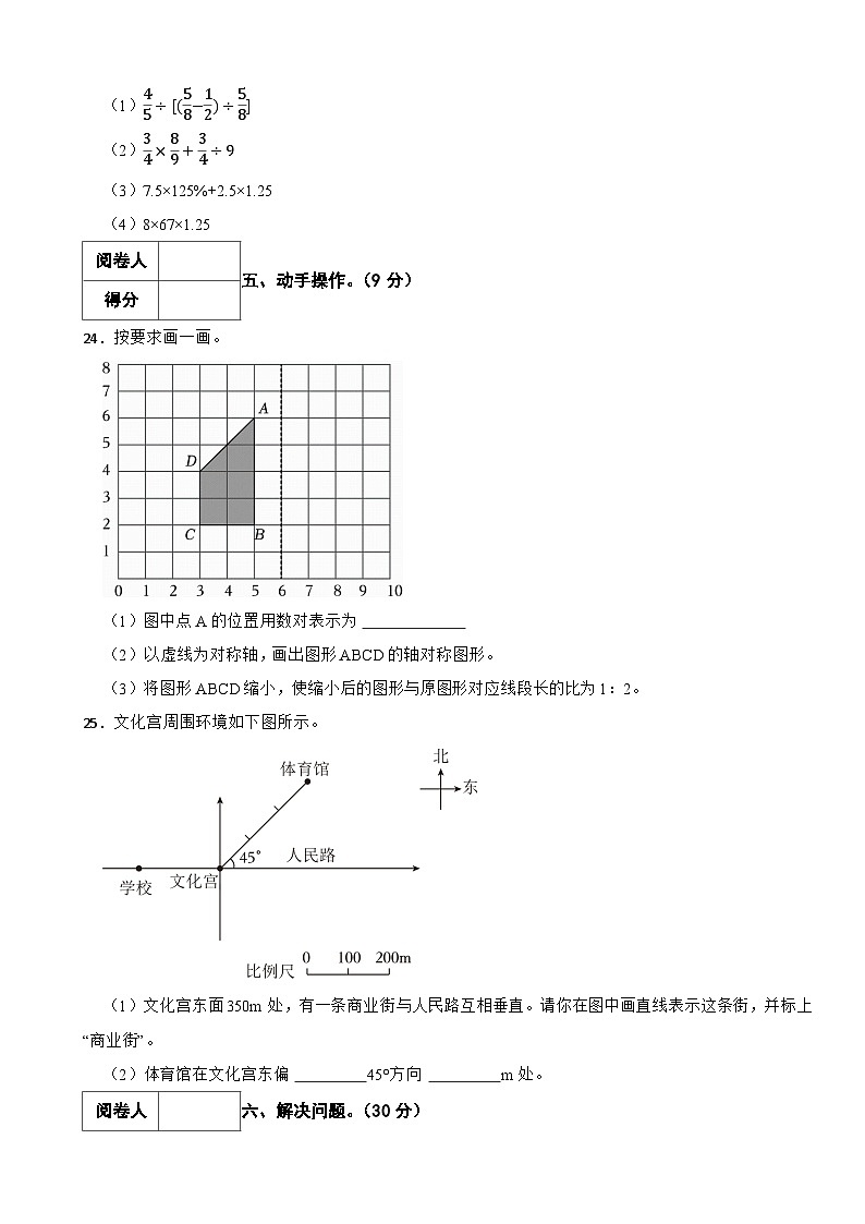 湘潭市重点中学2025小升初考试数学试卷（八）含解析第3页
