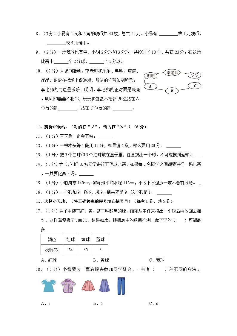 湘潭市重点中学2025小升初考试数学试卷（六）（含答案）第2页