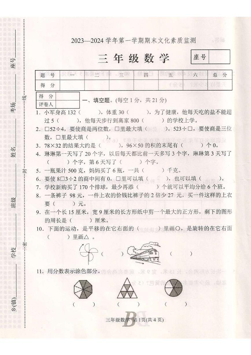 三数1第1页