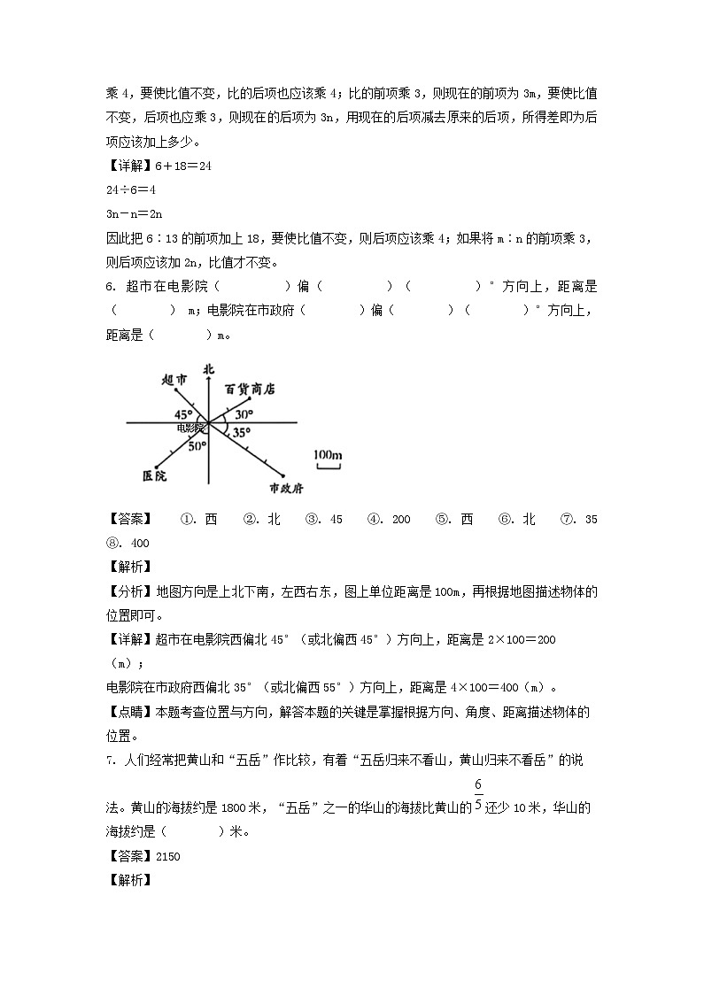 2023-2024年山东省临沂市罗庄区六年级上册期中数学试卷及答案(人教版)第3页