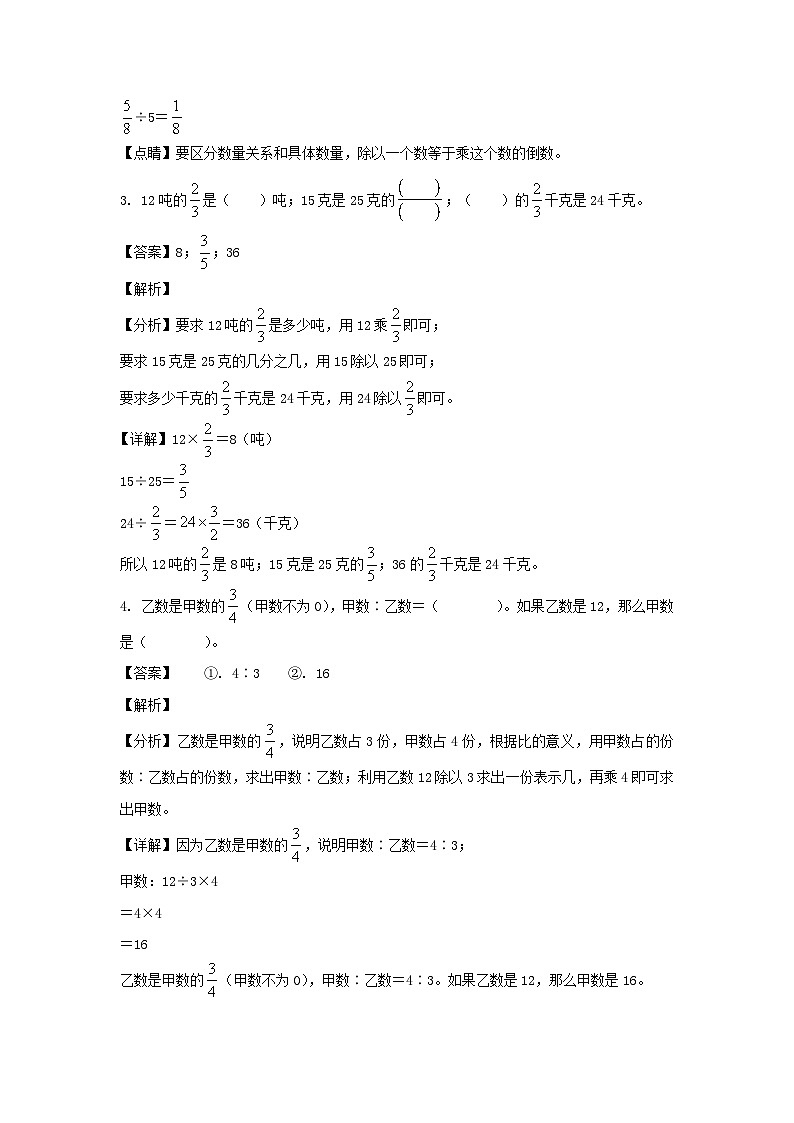 2023-2024年山东省青岛市崂山区六年级上册期中数学试卷及答案(青岛版)第2页