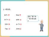 【新教材新課標(biāo)】北師大版數(shù)學(xué)二年級(jí)上冊(cè)第1單元第1課時(shí)《圖書角》（課件+教學(xué)設(shè)計(jì)+分層作業(yè)+學(xué)習(xí)任務(wù)單）含答案