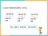 【新教材新課標(biāo)】北師大版數(shù)學(xué)三年級(jí)上冊(cè)第1單元第1課時(shí)《小熊購(gòu)物》（課件+教學(xué)設(shè)計(jì)+分層作業(yè)+學(xué)習(xí)任務(wù)單）含答案