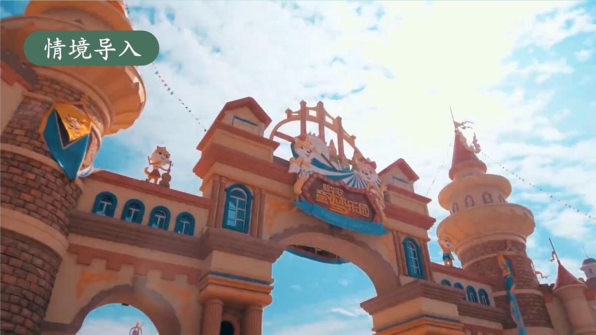 第1课时 乘法的初步认识（1）  教学课件第2页