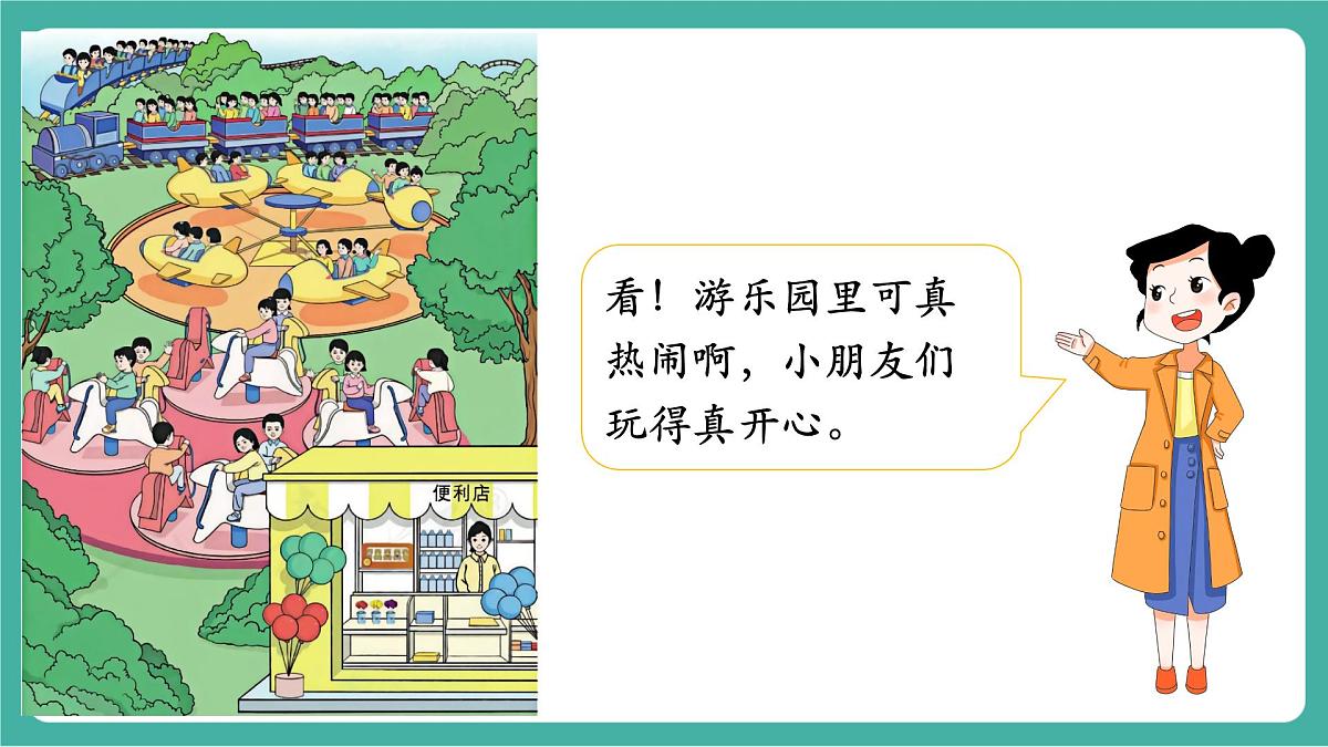 第1课时 乘法的初步认识（1）  教学课件第3页