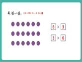 【新教材新課標】人教版數(shù)學(xué)二年級上冊第2單元第1節(jié)《乘法的初步認識》第3課時《練一練》教學(xué)課件