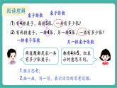 【新教材新課標(biāo)】人教版數(shù)學(xué)二年級上冊第2單元第2節(jié)《 2~6的乘法口訣》第7課時(shí)《解決問題（1）》教學(xué)課件