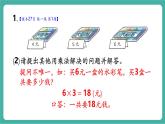 【新教材新課標(biāo)】人教版數(shù)學(xué)二年級上冊第2單元第2節(jié)《 2~6的乘法口訣》第9課時(shí)《練一練》教學(xué)課件含答案
