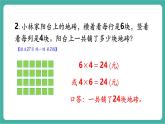 【新教材新課標(biāo)】人教版數(shù)學(xué)二年級上冊第2單元第2節(jié)《 2~6的乘法口訣》第9課時(shí)《練一練》教學(xué)課件含答案